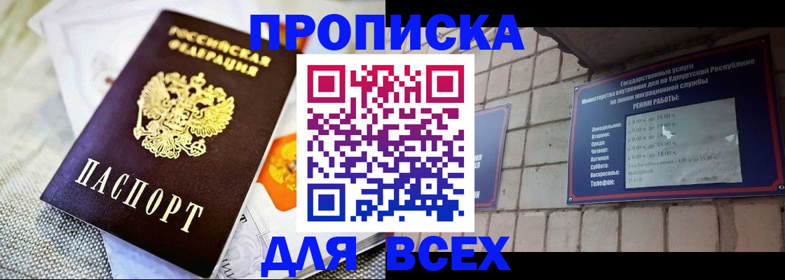 временная регистрация адрес в Томской области