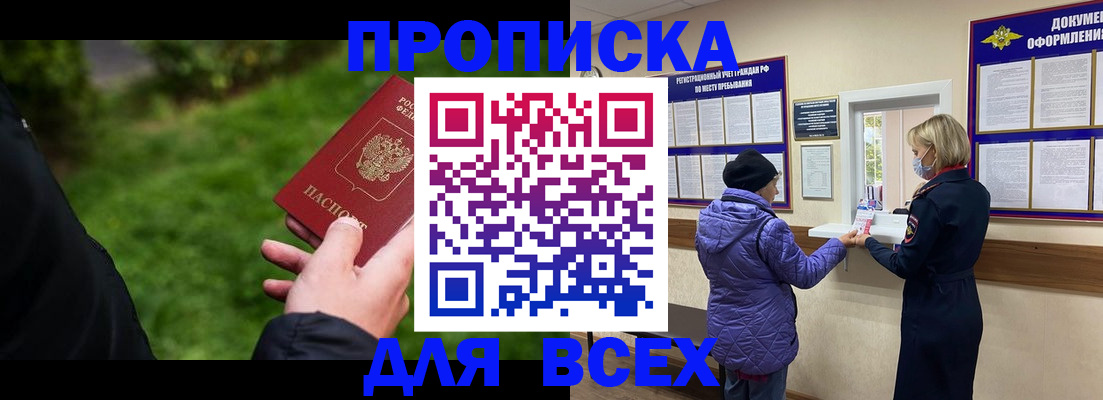 временная регистрация гарантия в Томской области