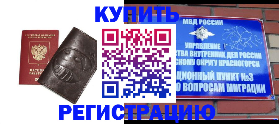 прописка в квартире в Томской области