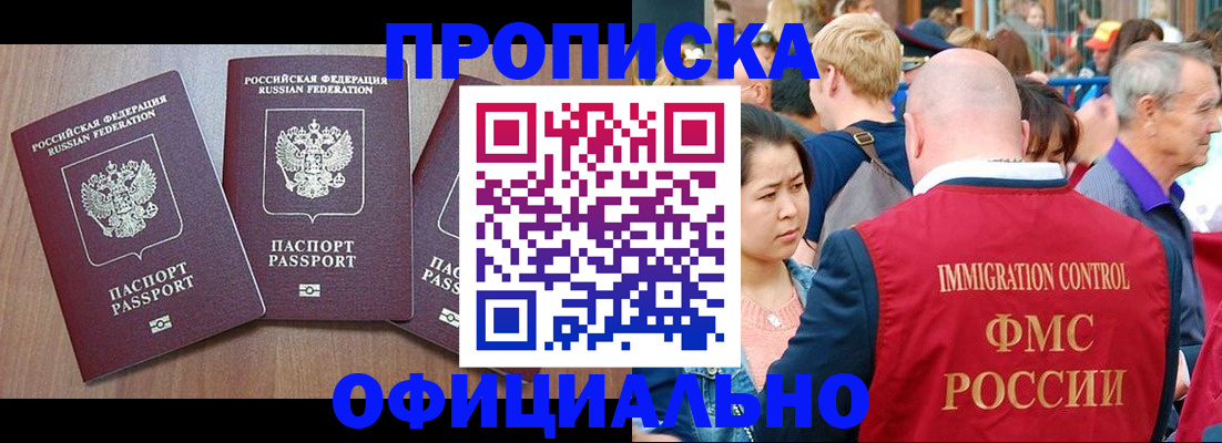 временная регистрация адрес в Томской области