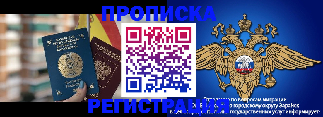 миграционный учет в Томской области